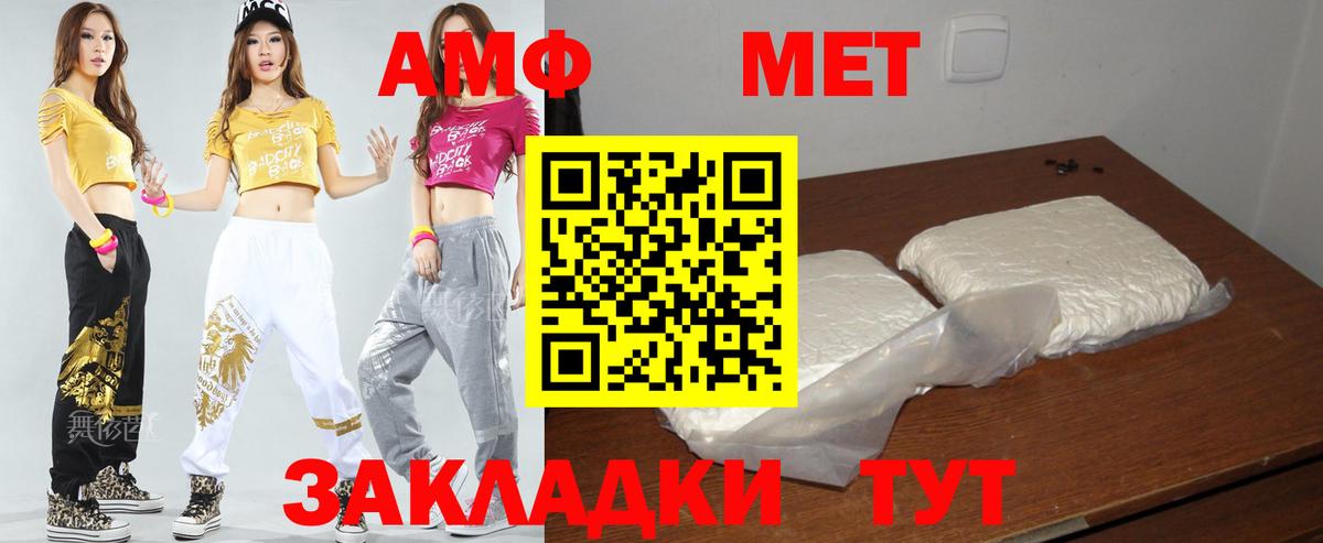 Амфетамин 97%  Amphetamine  Ачинск  АМФ  Вход с VPN 