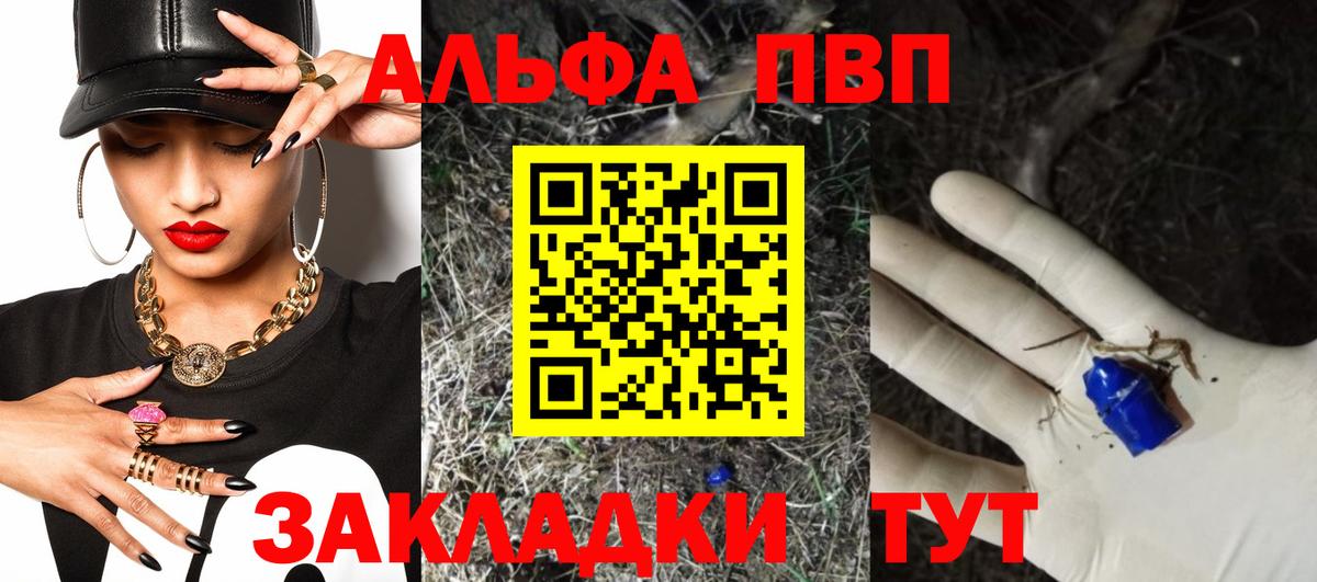 Alfa_PVP СК КРИС Ачинск
