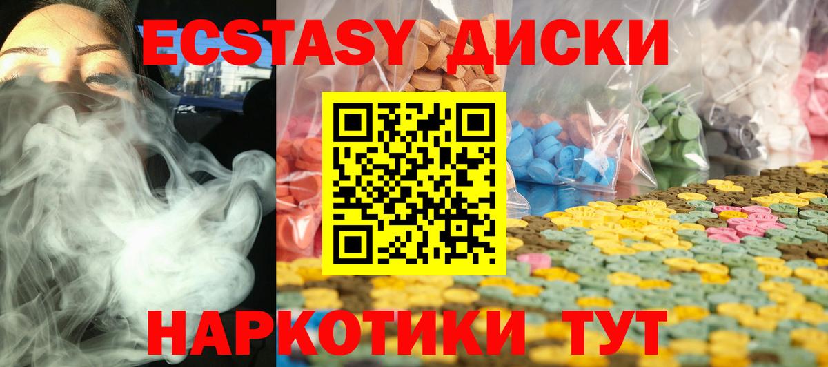 Ecstasy XTC Ачинск