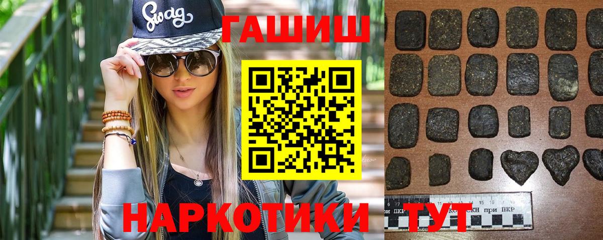 ГАШИШ hashish Ачинск