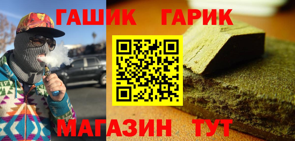 ГАШИШ 40% ТГК  Вход с VPN  ГАШ  Ачинск 