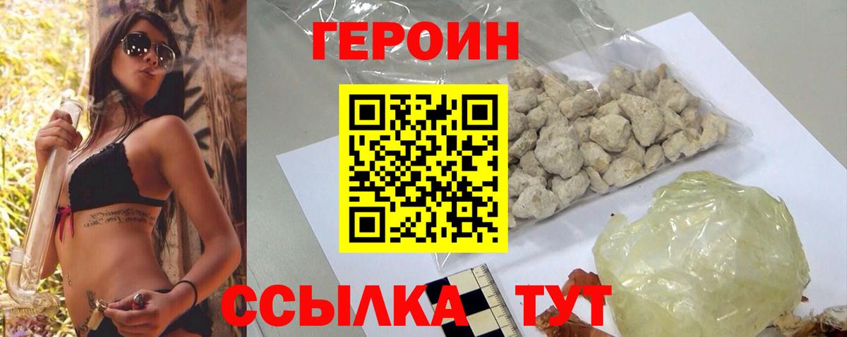 Ачинск  ГЕРОИН гречка  Вход с VPN 