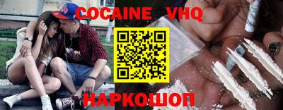 кокаин премиум Апшеронск