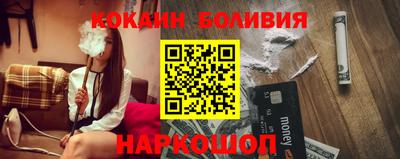 кокаин премиум Апшеронск