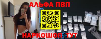 ALPHA PVP Апрелевка