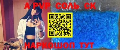 ALPHA PVP Апрелевка