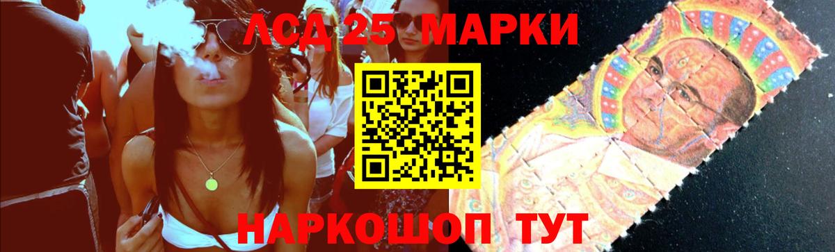 Ачинск  LSD-25 экстази ecstasy  Вход с VPN 