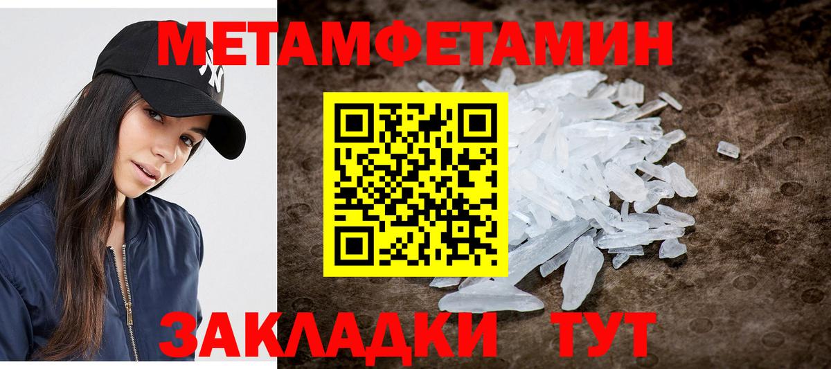 МЕТАМФЕТАМИН винт Ачинск