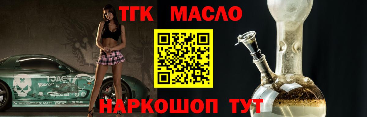 ОМГ ОМГ рабочий сайт  Вход с VPN  Ачинск  ТГК Wax 