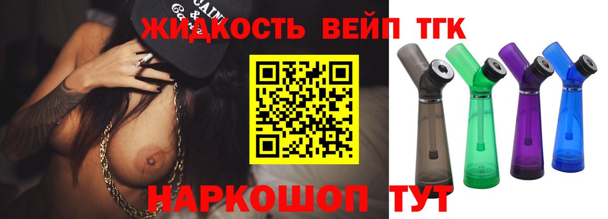Дистиллят ТГК гашишное масло Ачинск