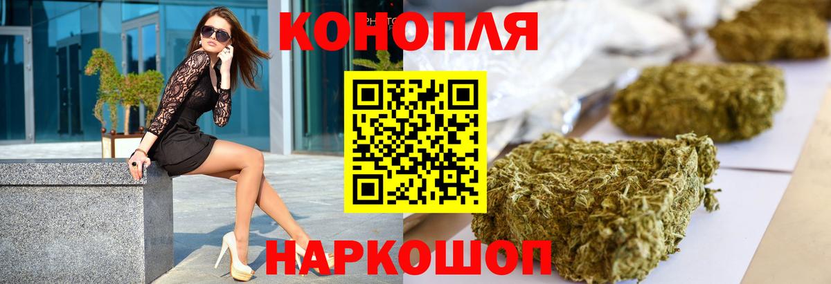 Ачинск  МАРИХУАНА гибрид  Канабис AK-47  Каннабис Bruce Banner  Вход с VPN 